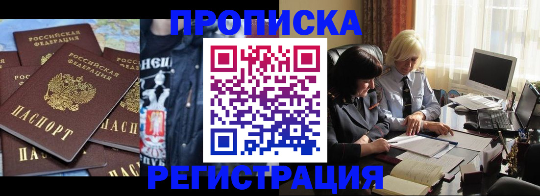 временная регистрация в квартире в Переславль-Залесском