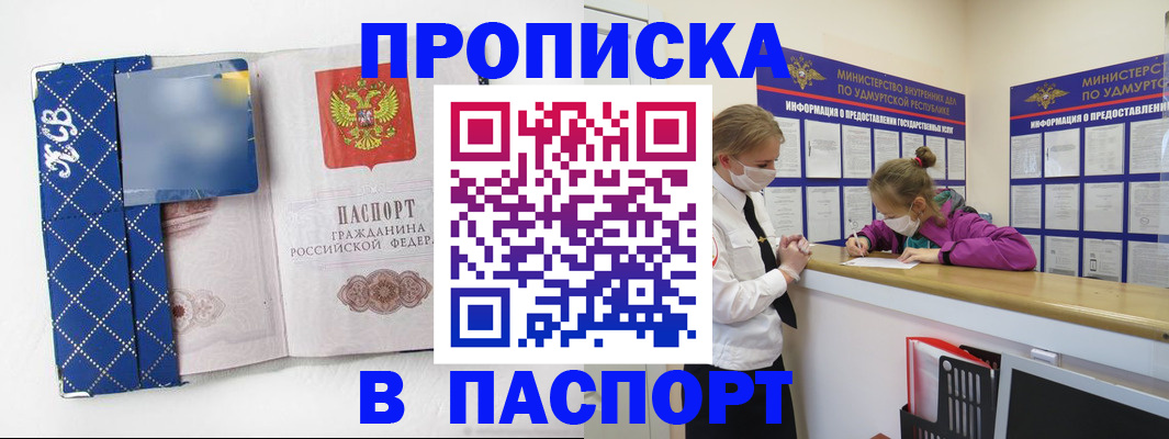 временная регистрация в Переславль-Залесском