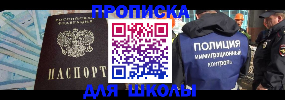 прописка регистрация в Переславль-Залесском