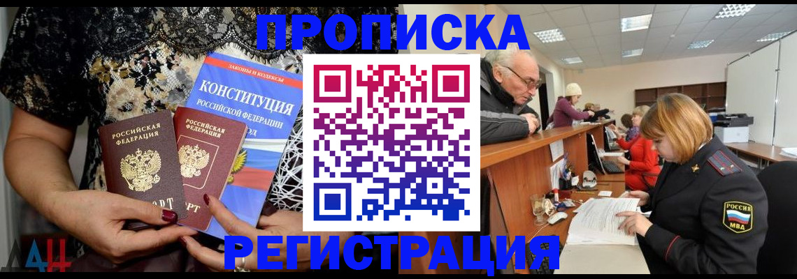 где прописаться в Переславль-Залесском