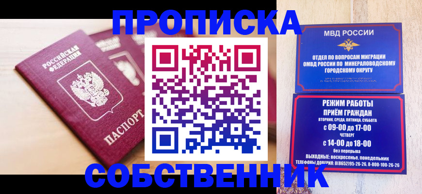 прописка для кредита в Переславль-Залесском