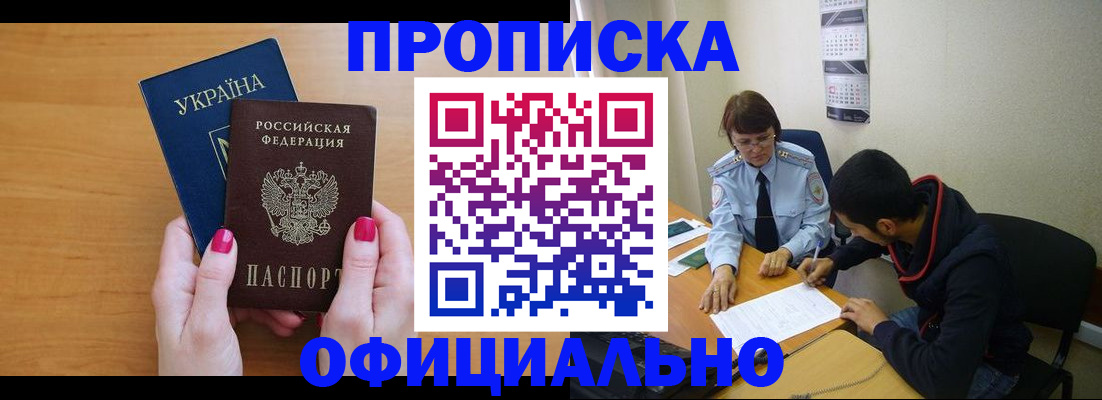 прописка в квартире в Переславль-Залесском