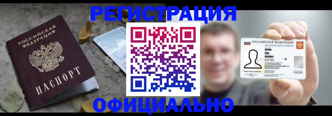 прописка в квартире в Переславль-Залесском