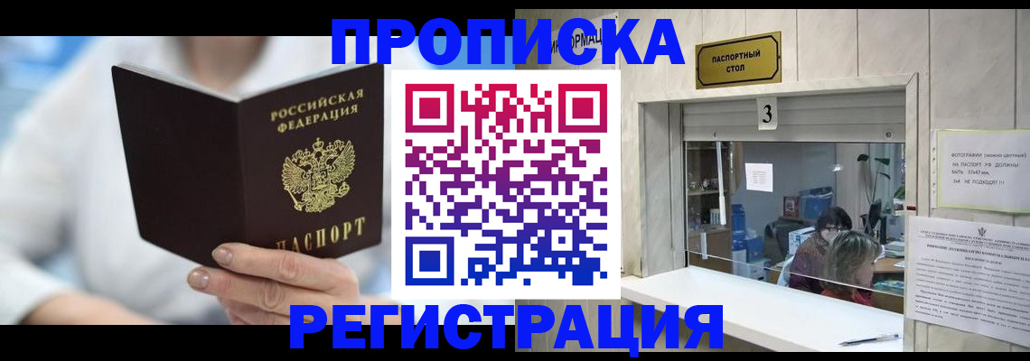 найти адрес прописки в Переславль-Залесском