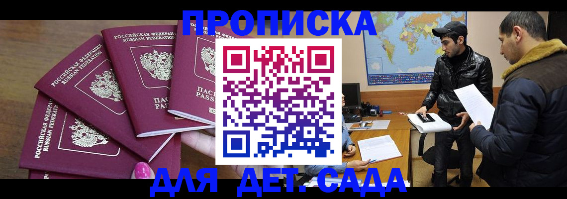 прописка иностранных граждан в Переславль-Залесском